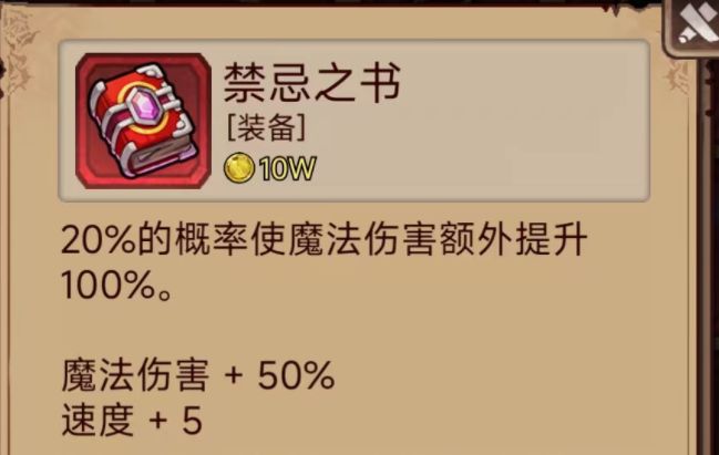 法师神装 1