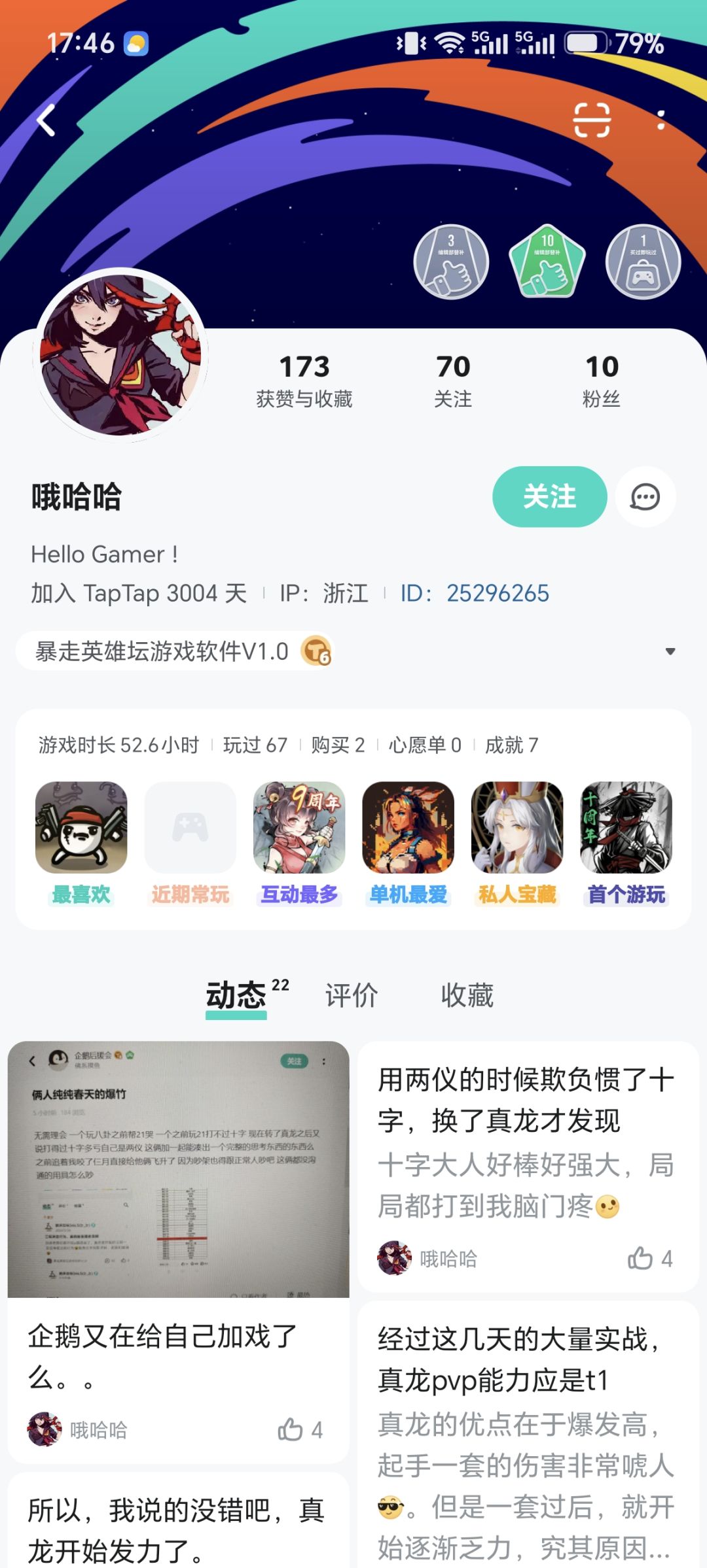 你露出鸡脚了躺床哥 1