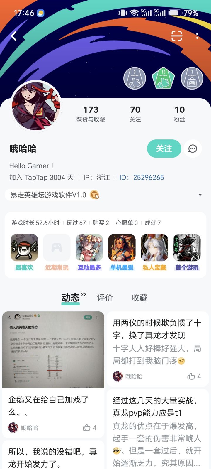 你露出鸡脚了躺床哥截图