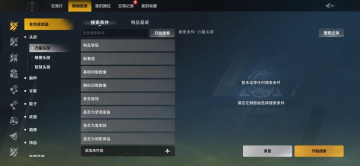 助力截图