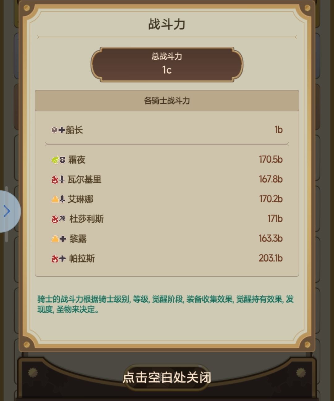 数值游戏 1