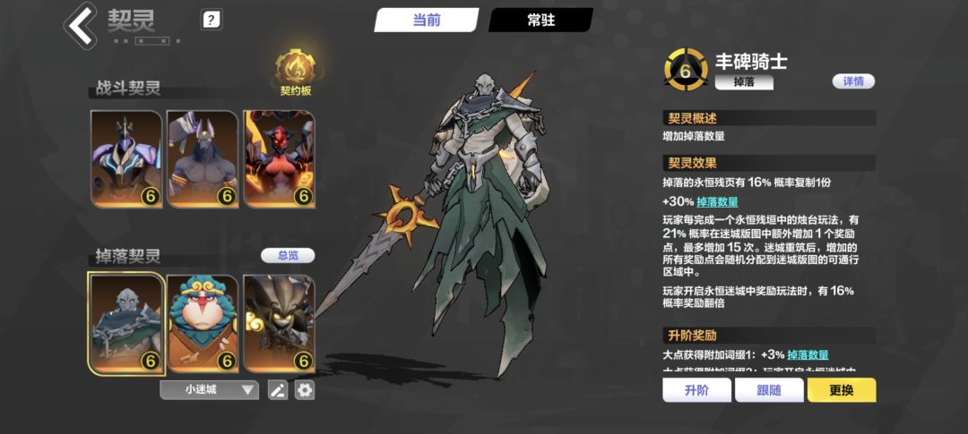 本赛季迷城!丰碑暴打牧灵人 7