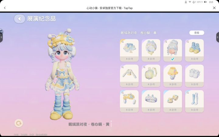 心动小镇,拜托了,求求了吧,给我出一件衣服吧,都没衣服穿了截图