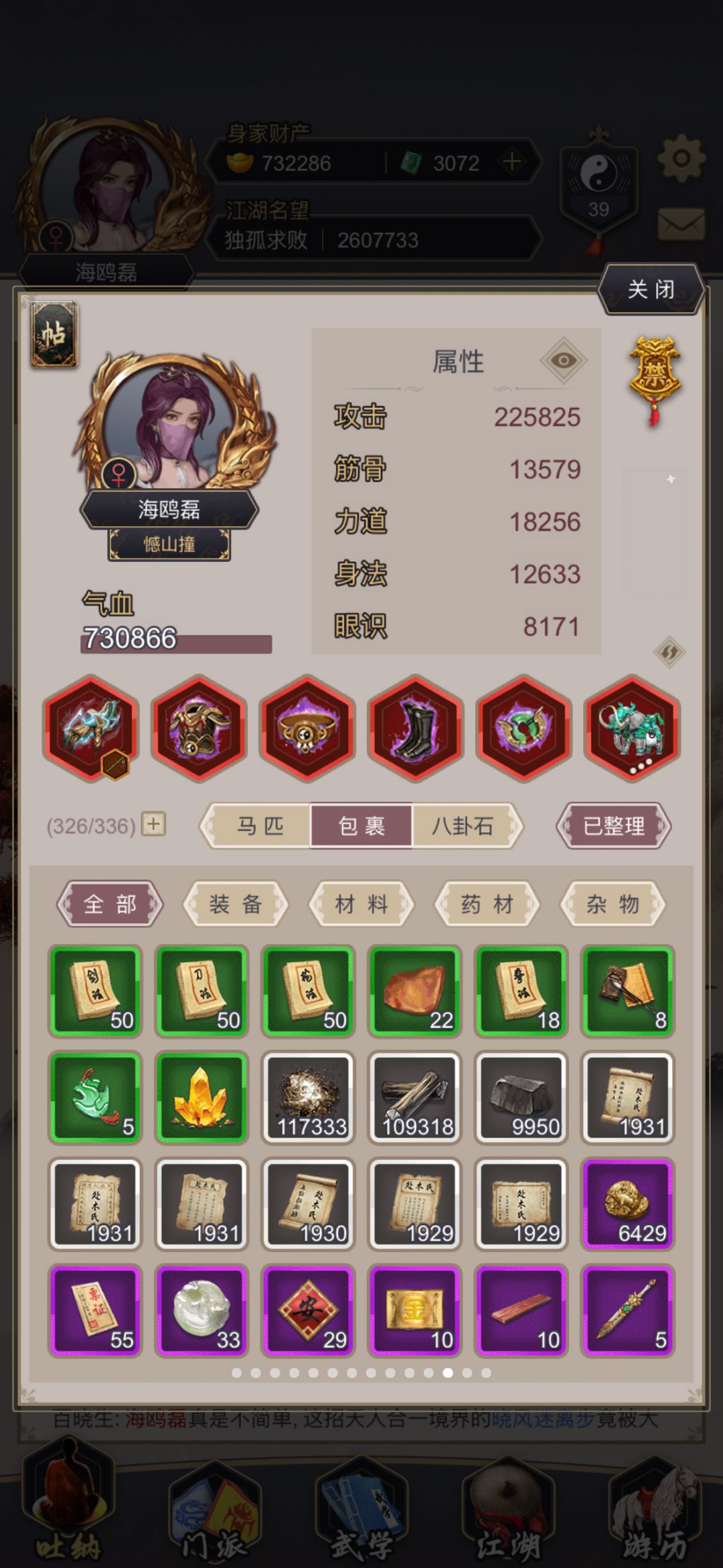 诸子百脉卡进阶丹药问题 1