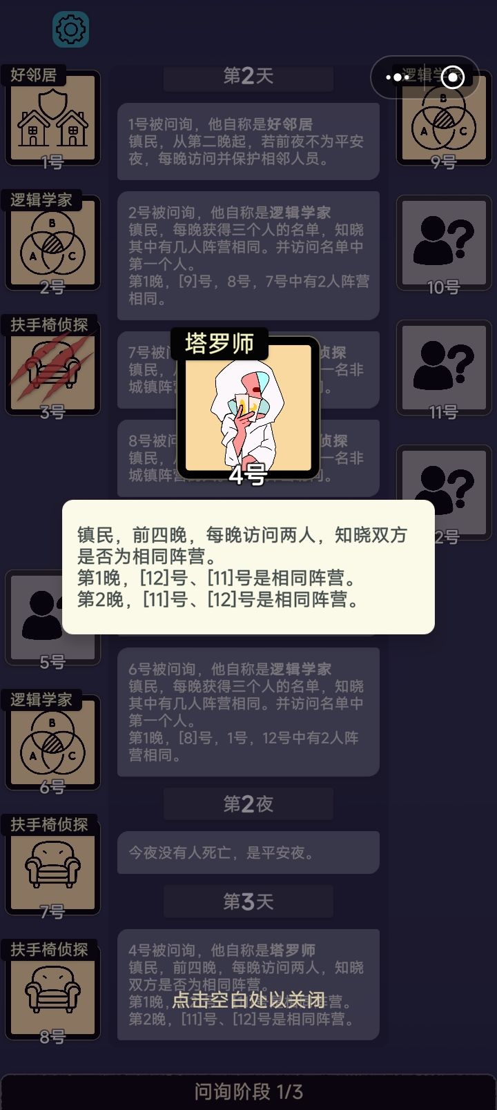 原来可以这么查的吗[表情_汗]截图