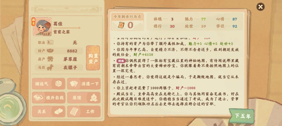 话南柯 1
