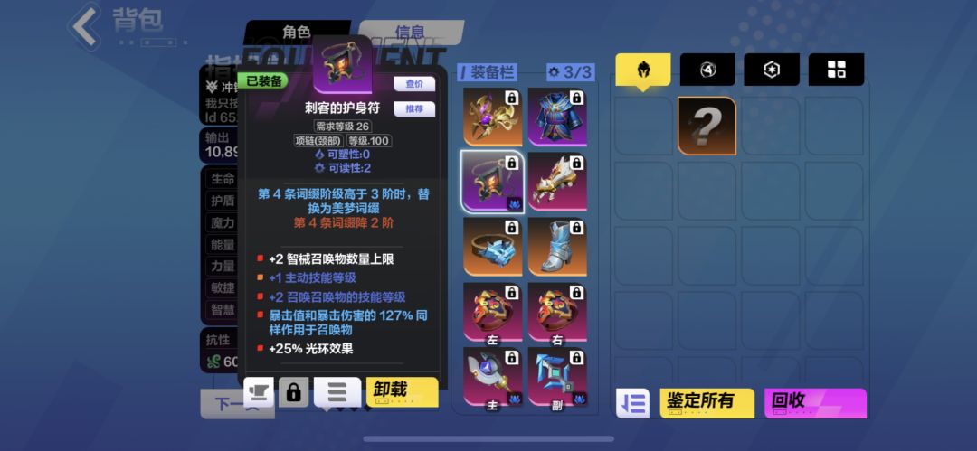 召唤2小毕业装备,无负面大解梦 1