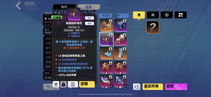 召唤2小毕业装备,无负面大解梦截图