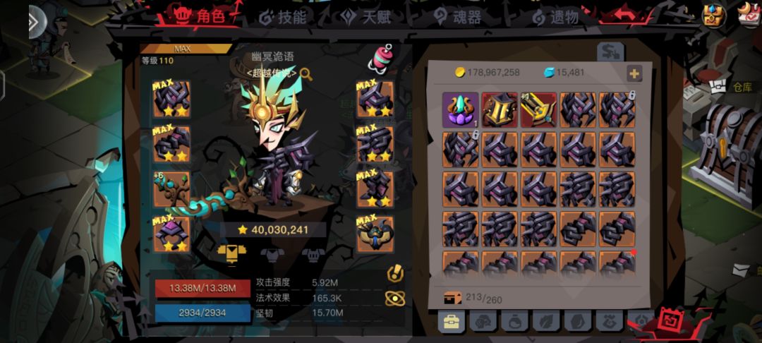 萌新求教暗影领主打法 2