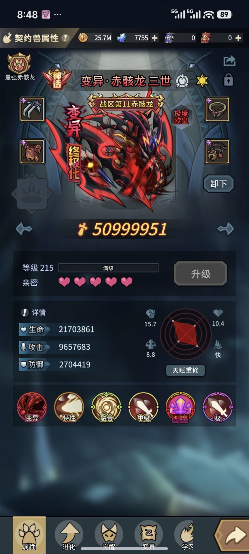 赌极缓和大失败 2