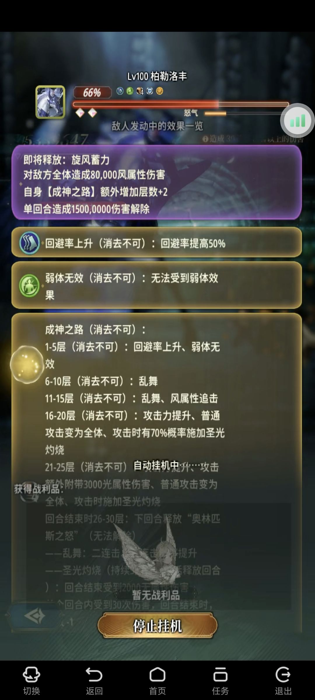 新本层数上来了就会暴毙 2