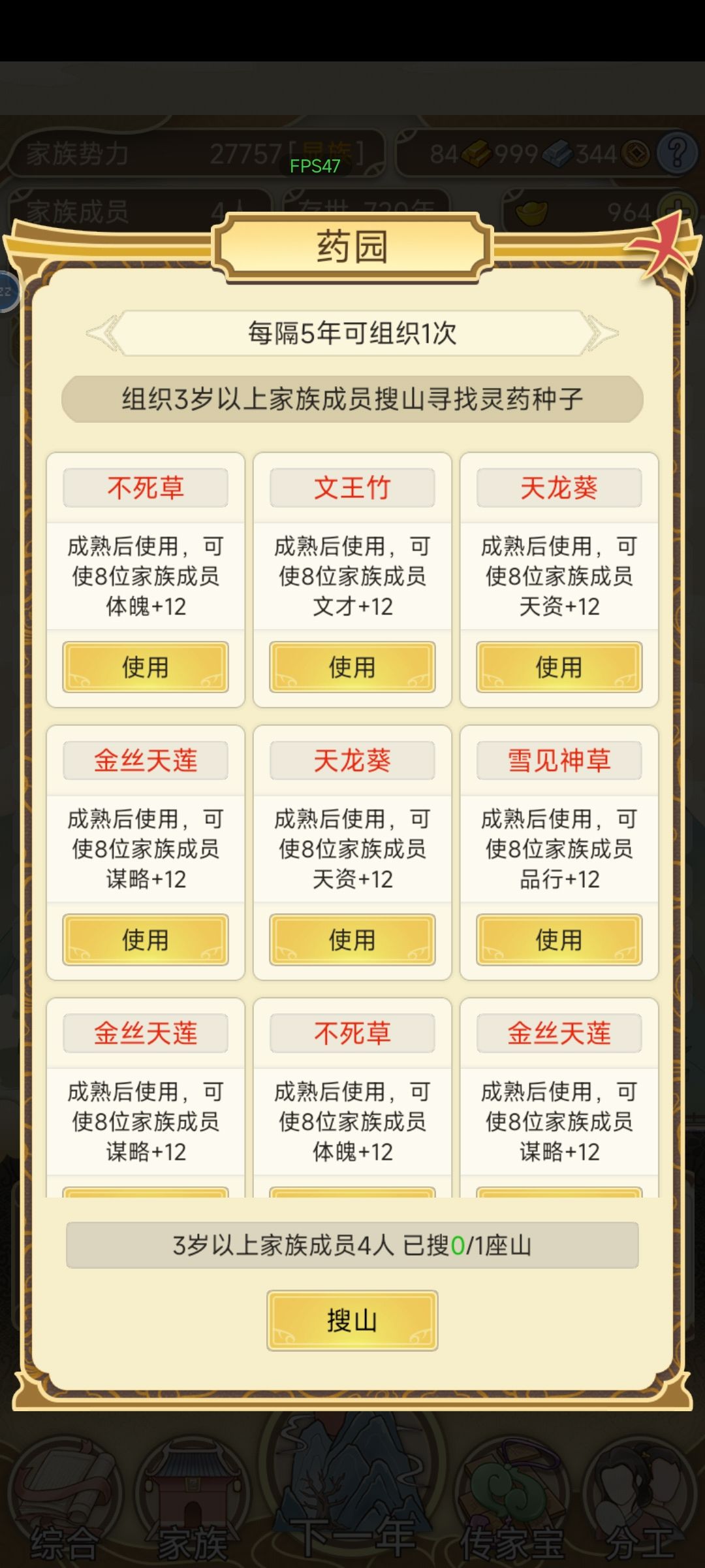 看了贴吧才发现我这属性算可以了 2