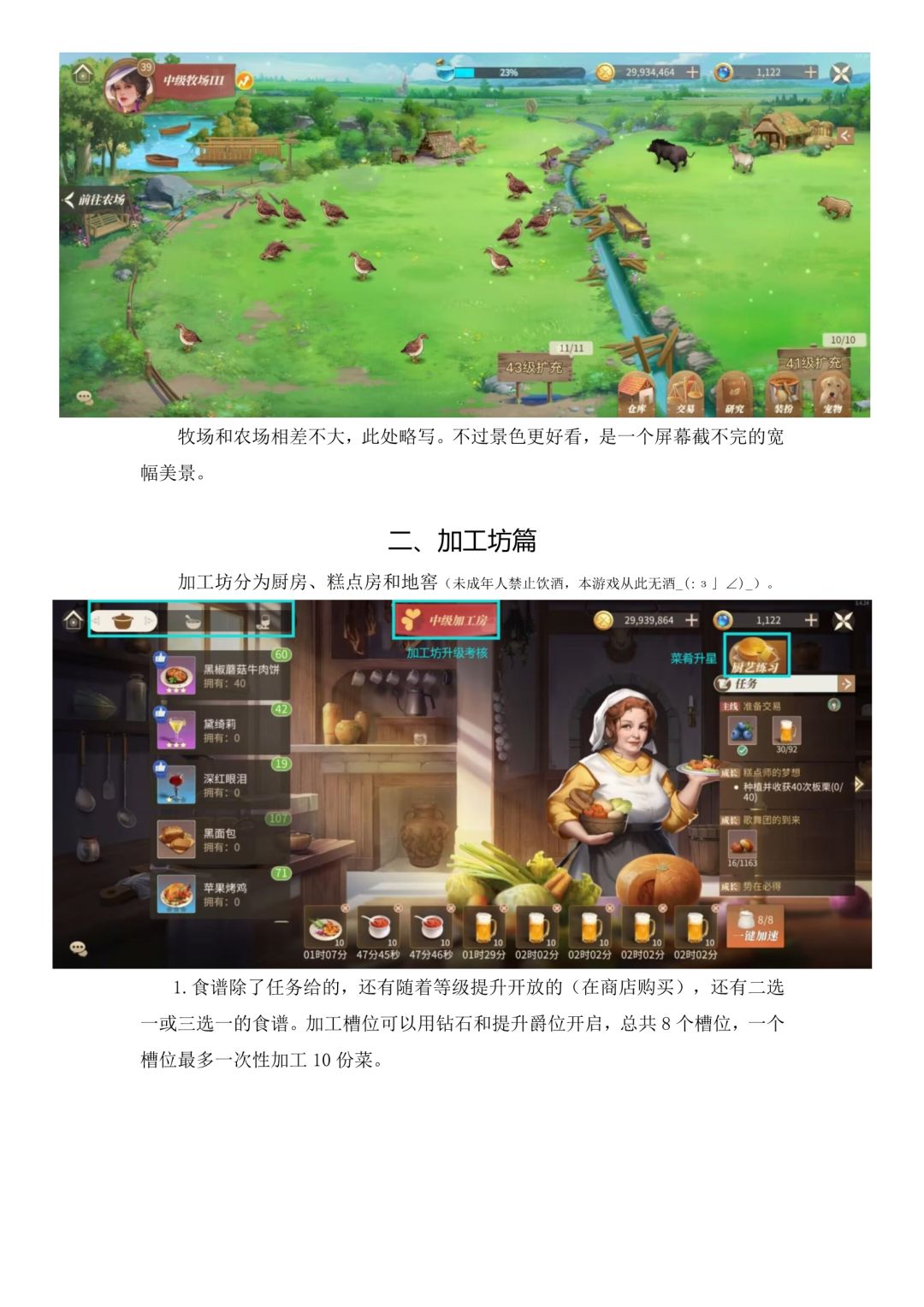 萌新启动手册 23.04(上) 3