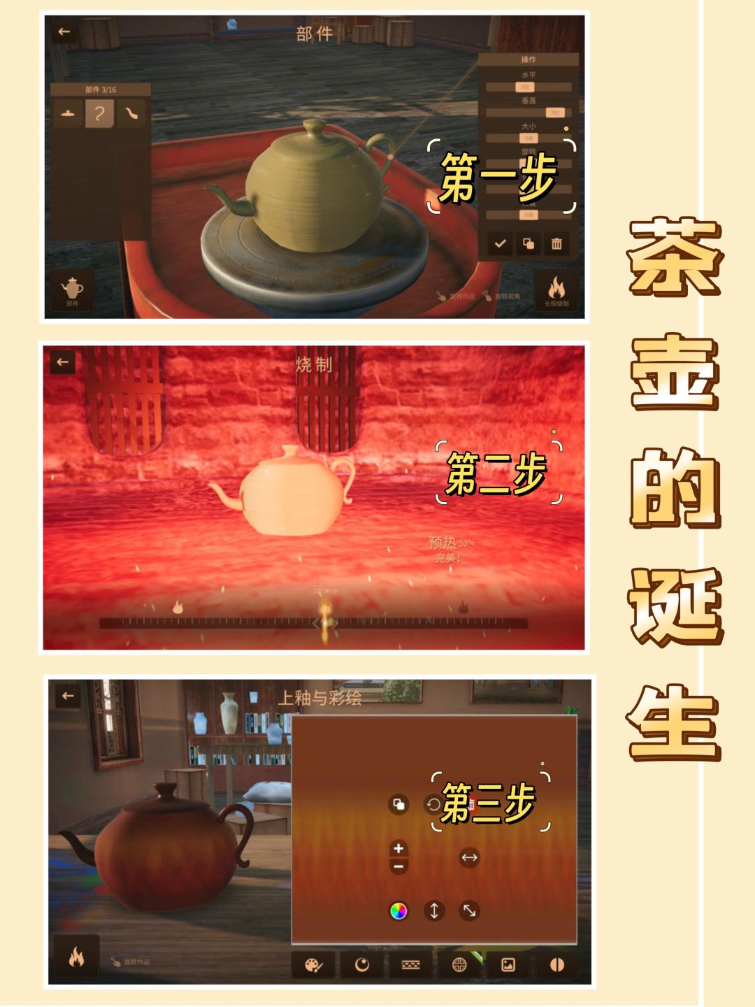 只需2个首充,即可体验陶瓷的一生? 1