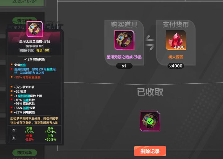 这个算捡漏吗?截图
