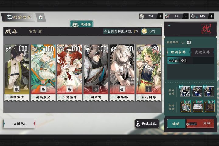 亲们,我现在是这样的一个组队。截图