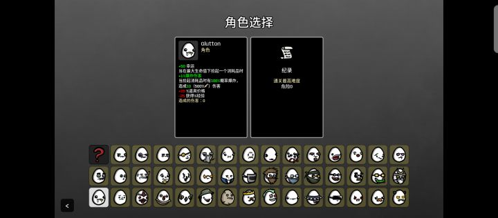 只剩吃货了 怎么过呀？截图