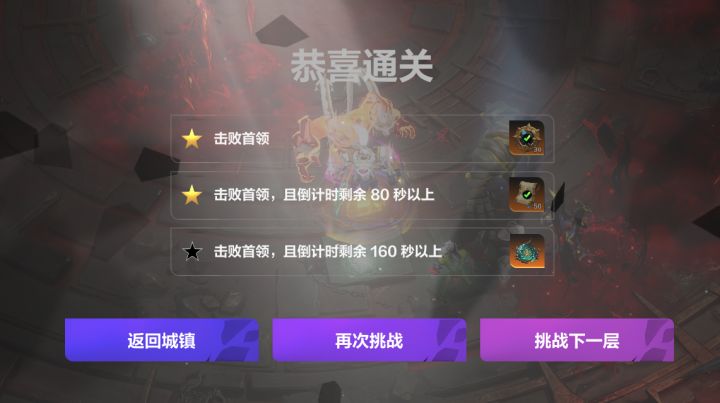 终于过20了截图