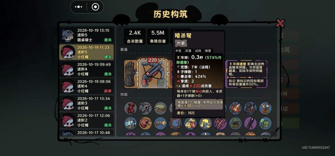 发现都是骑士圣剑攻略,发个小红帽爽玩攻略 3
