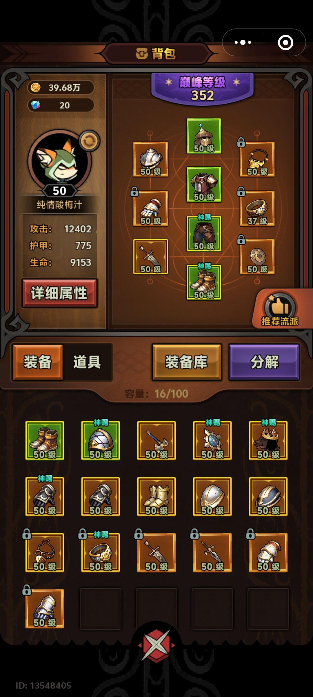 求助! 骑士 伤害问题求助! 1