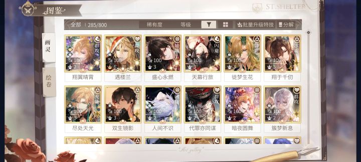 大佬们，采风选择哪一个比较好呀截图