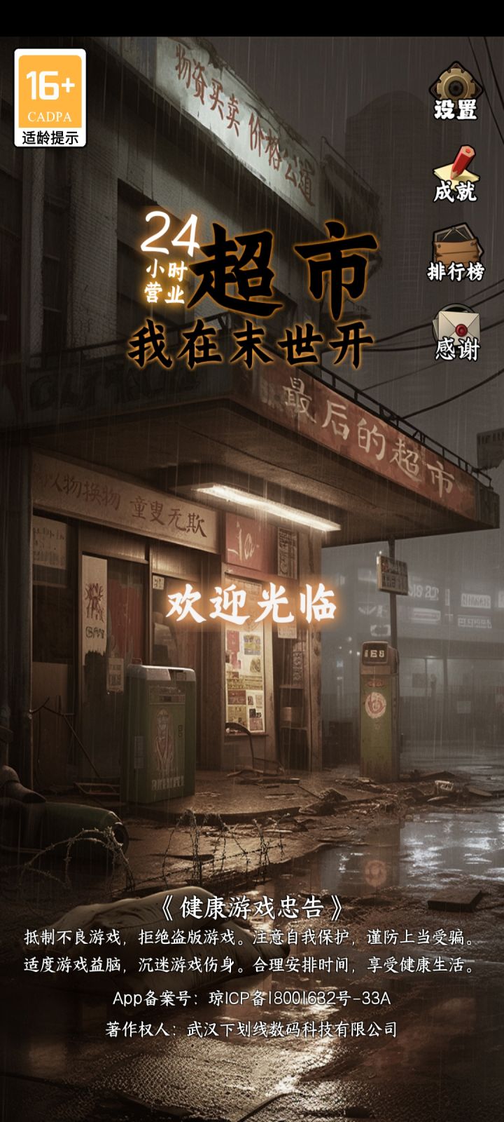 进不去…崩了？截图