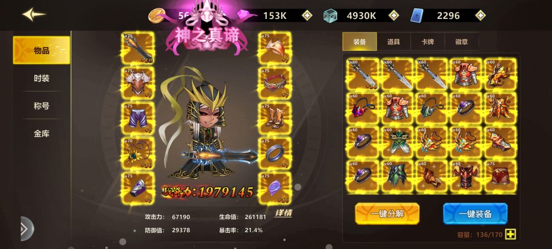 可玩性挺好的,无聊的时候打发时间非常合适 1