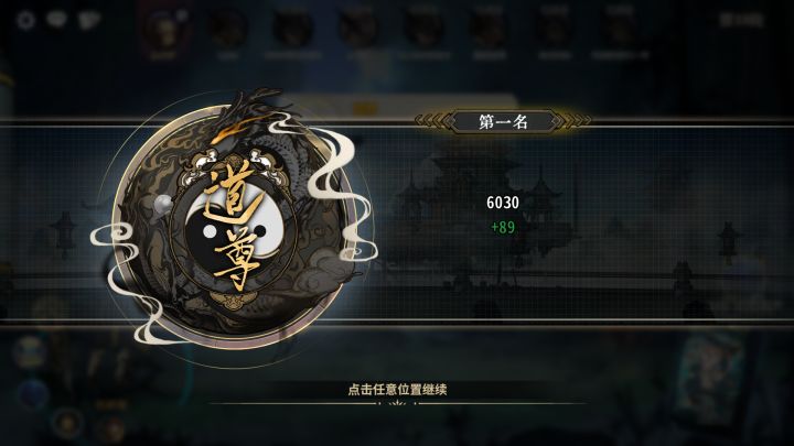 让入坑一周的新人玩都能上天梯6000的水葫芦截图