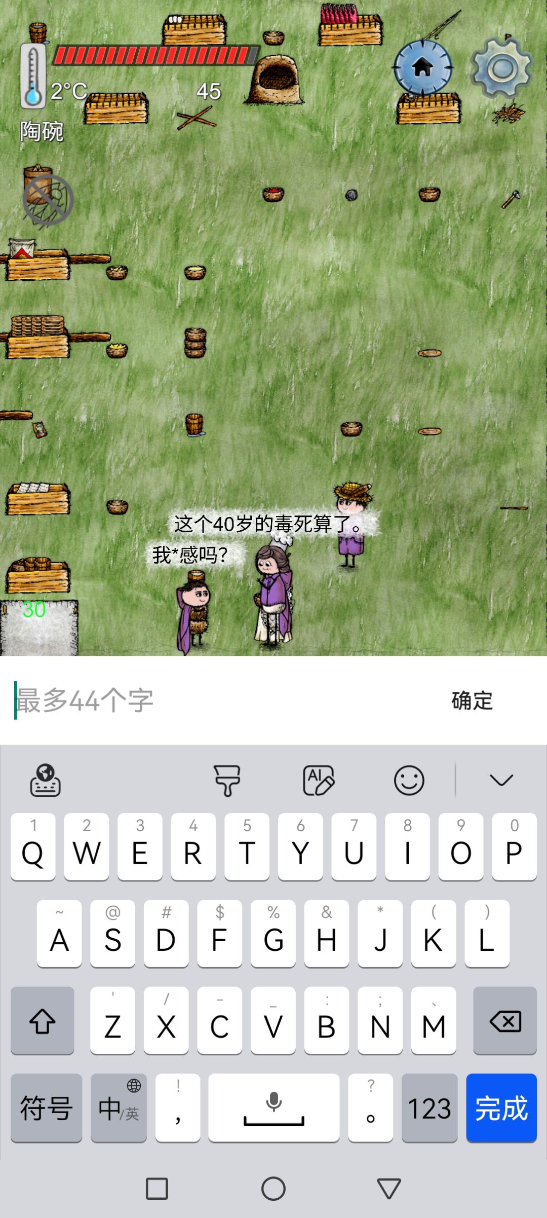 在新手村当时尚达人的一生！ 15