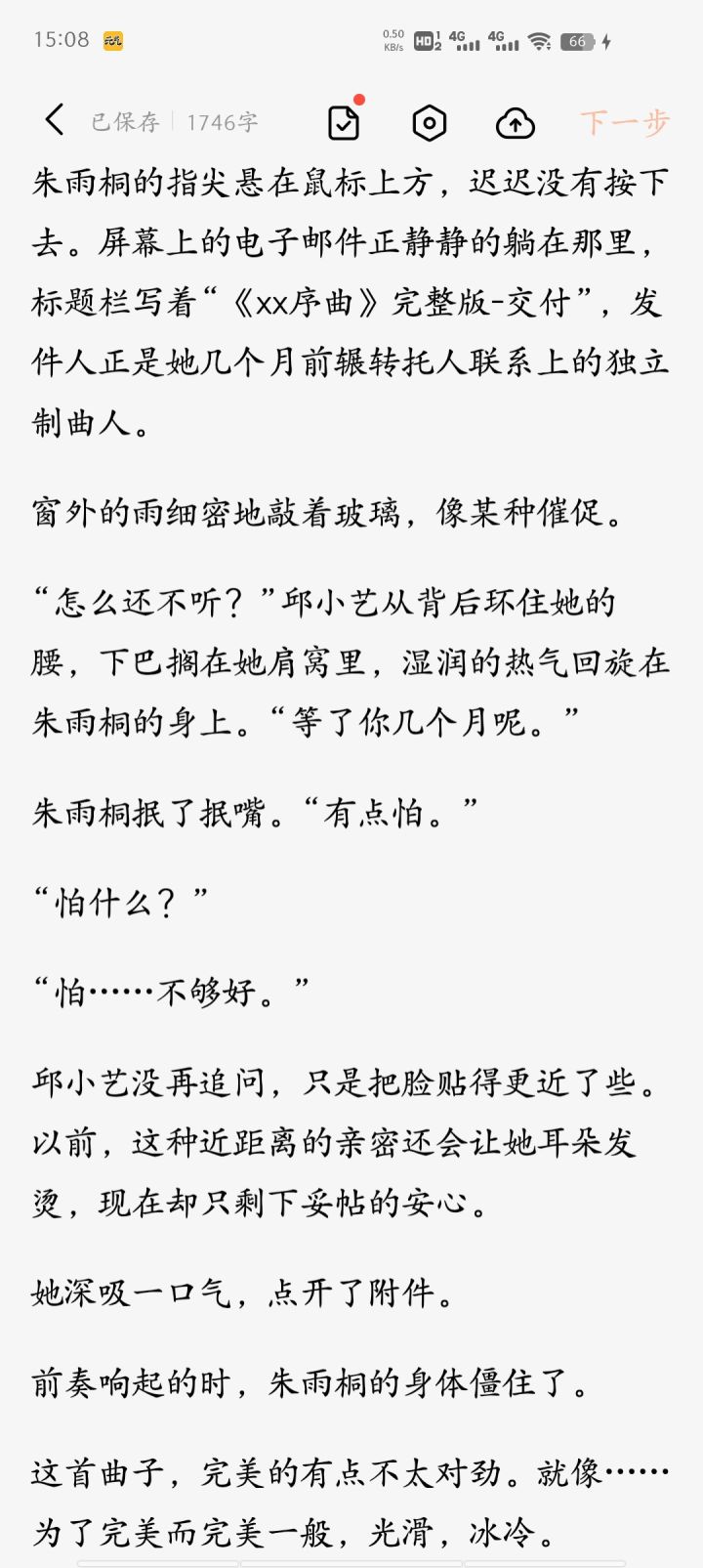 我们永远陪伴在你身边截图