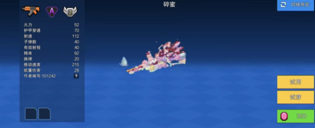 碎蜜 2