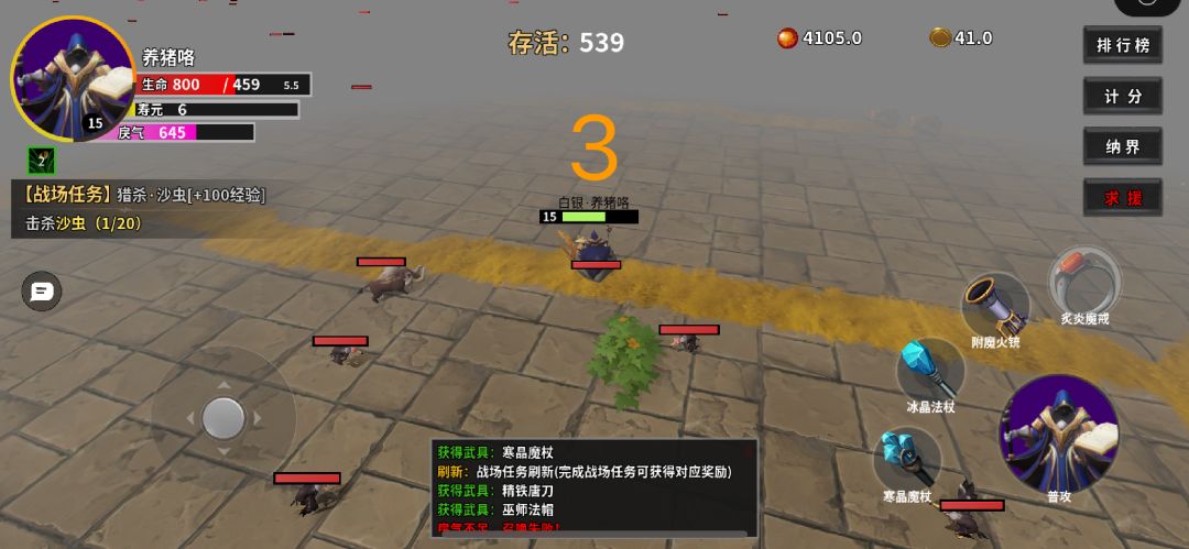 元术师攻略——养猪咯 3