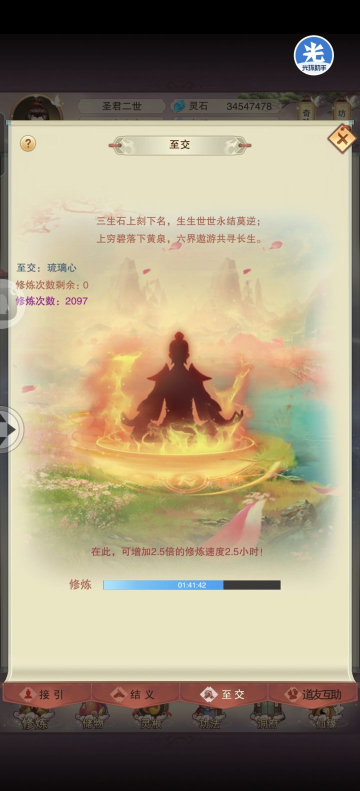 九周年纪念贴截图