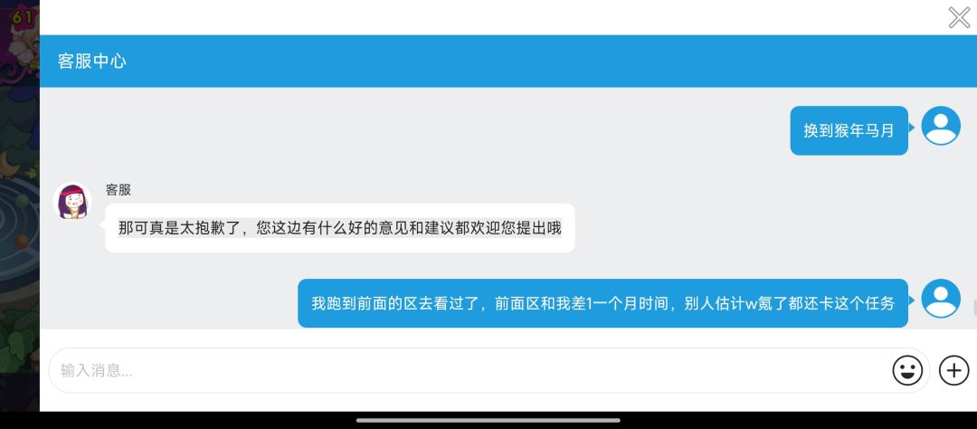 避雷这个游戏，纯浪费时间 3