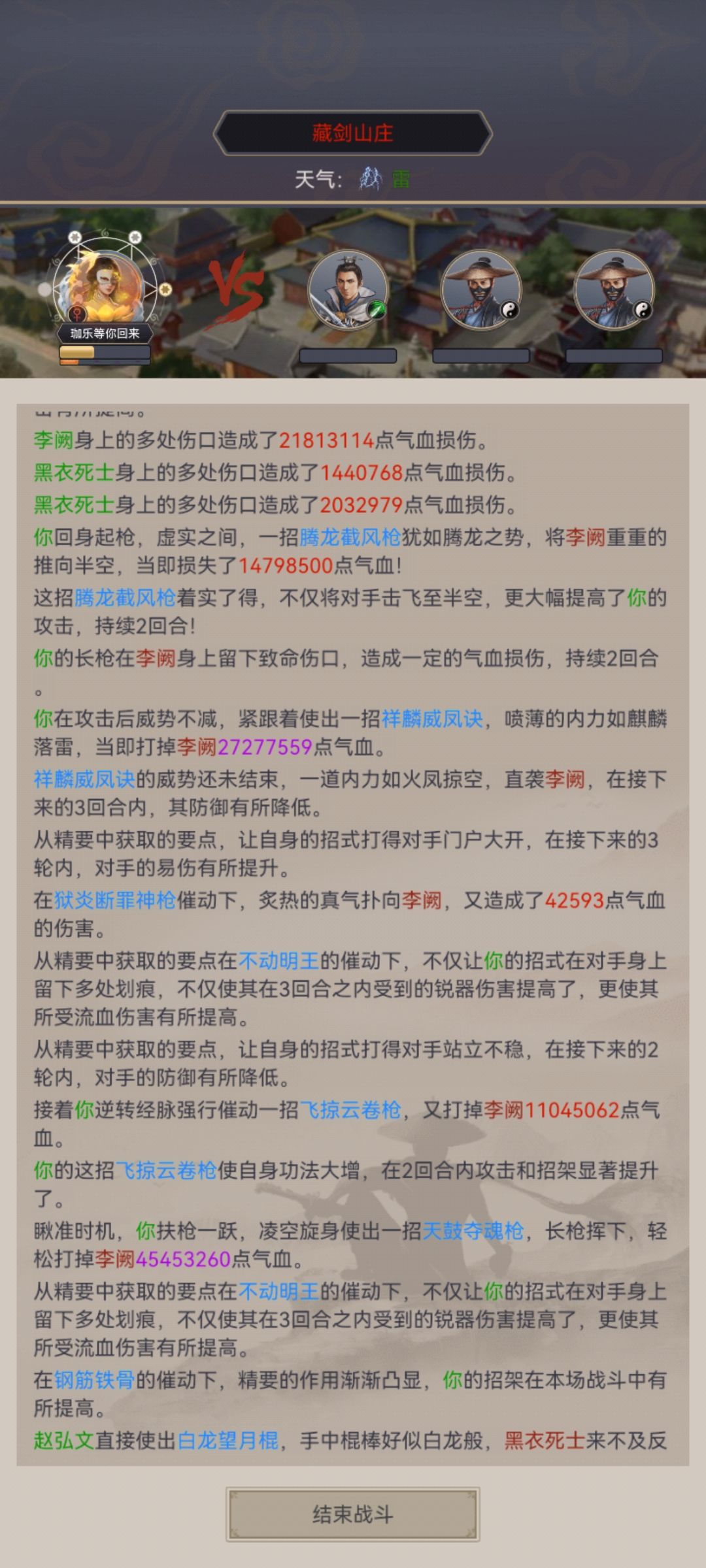 不动枪过藏剑 1