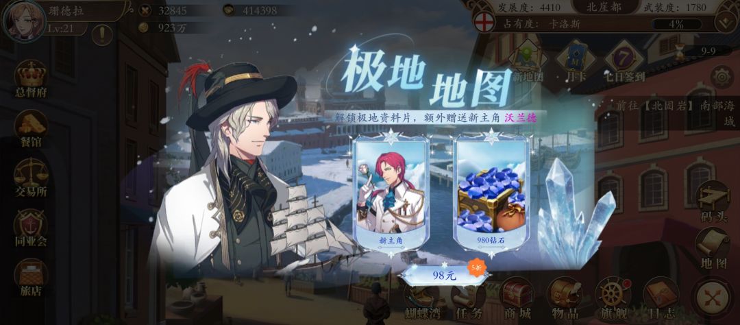 搞什么鬼呀? 2