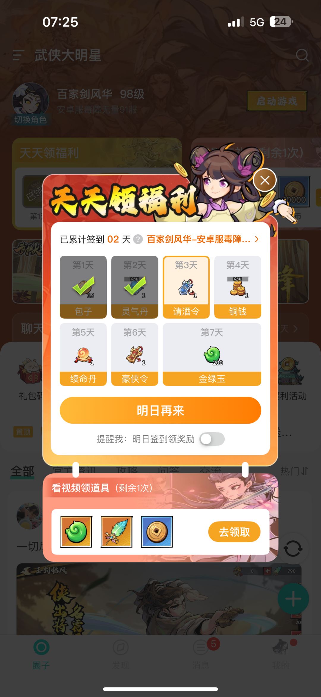 策划知道1500羽毛是什么概念吗? 1
