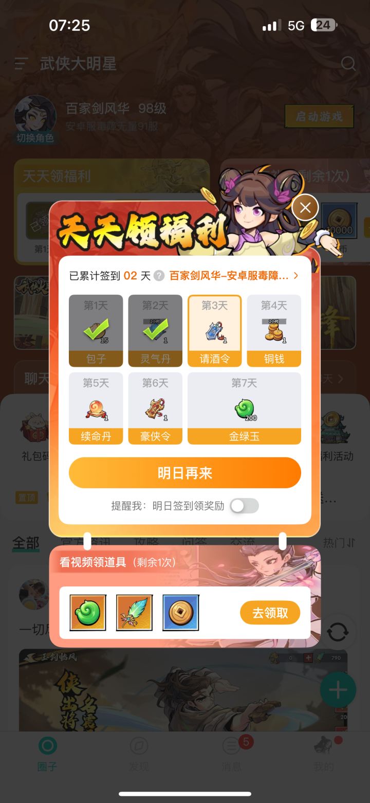 策划知道1500羽毛是什么概念吗？截图