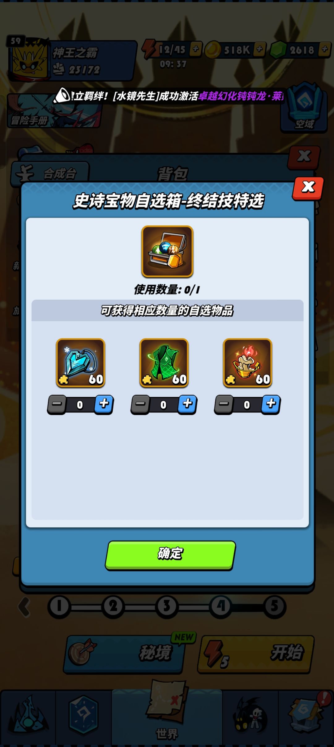 自选箱兑换哪个啊??? 3