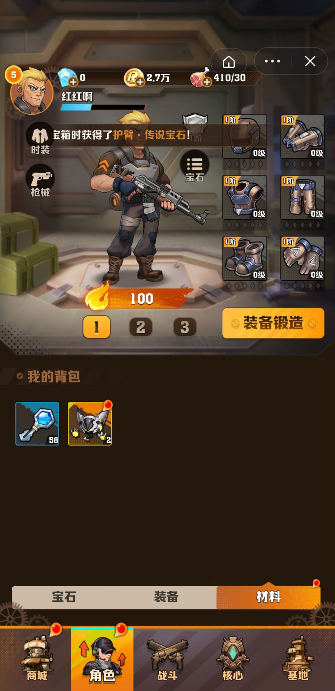 4个初始号,哪个可玩性高点 1