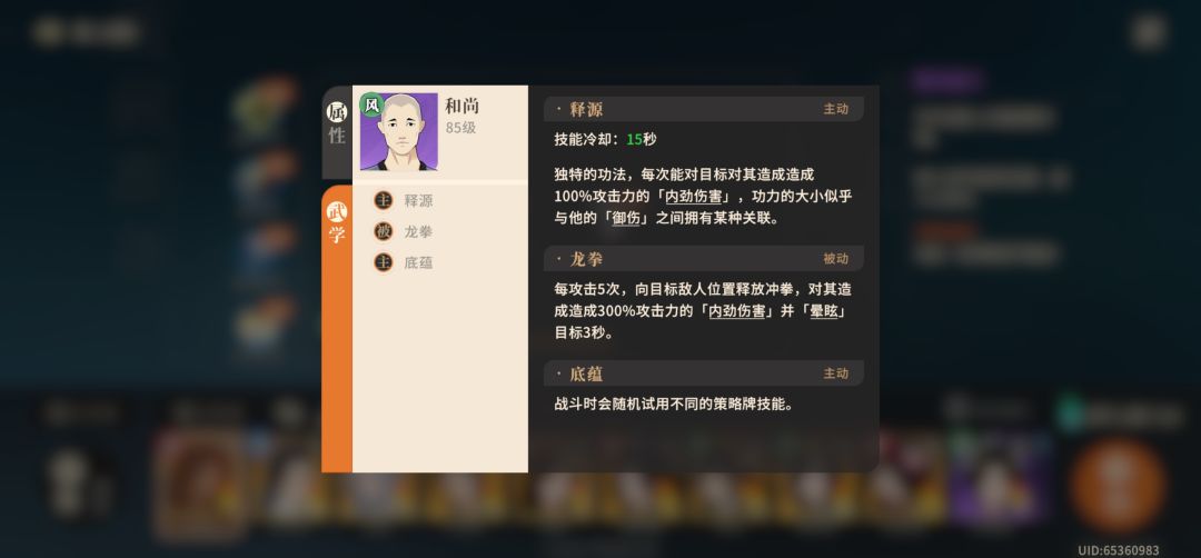 峨眉后山的秃驴怎么打 一秒钟烧死我了 1