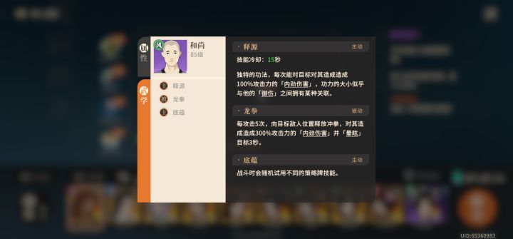 峨眉后山的秃驴怎么打 一秒钟烧死我了截图