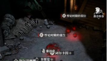 休眠之地·悖论 悖论时隙的裂衍、滋生！（7.3威力）