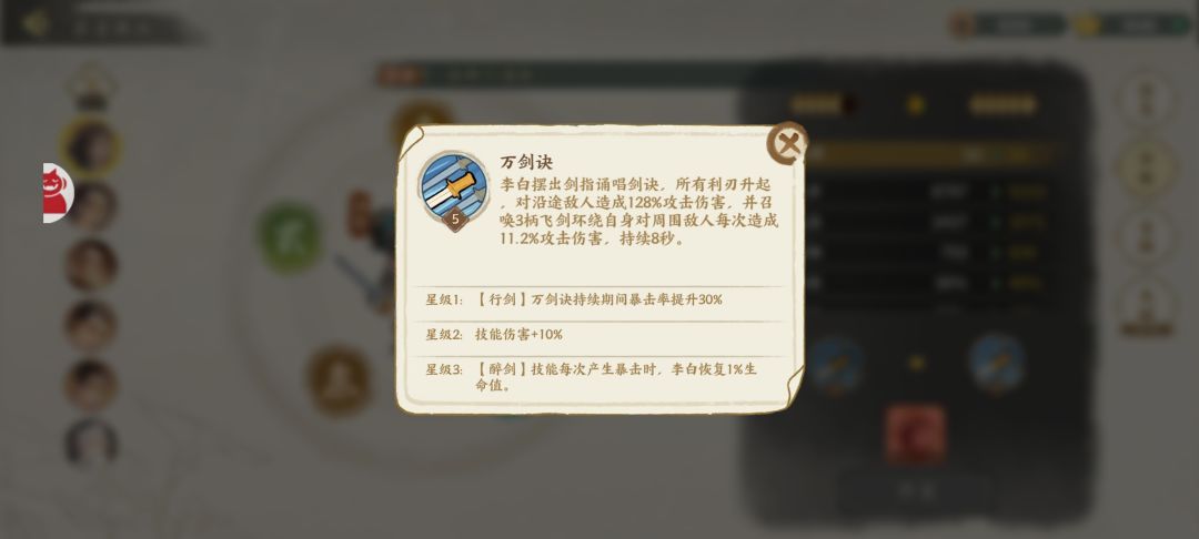 一模一样没加技能伤害截图