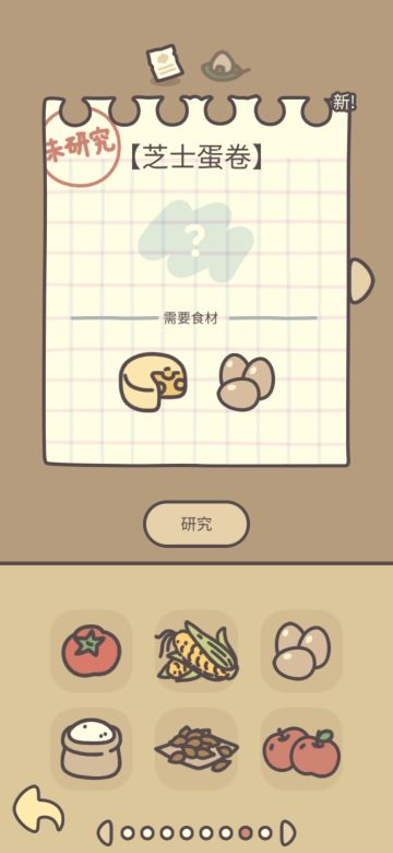 食谱：芝士蛋卷