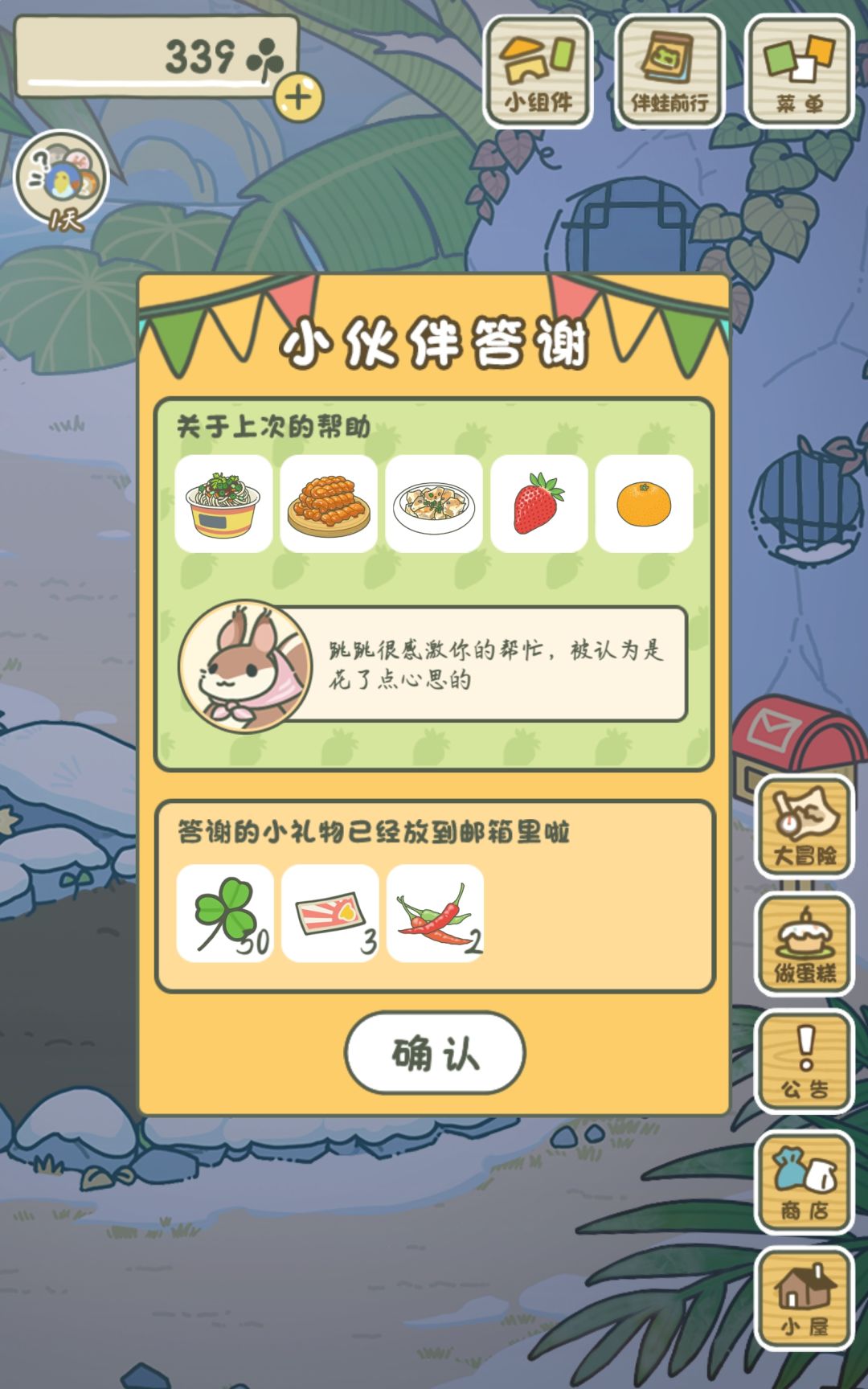 我竟然全对! 1