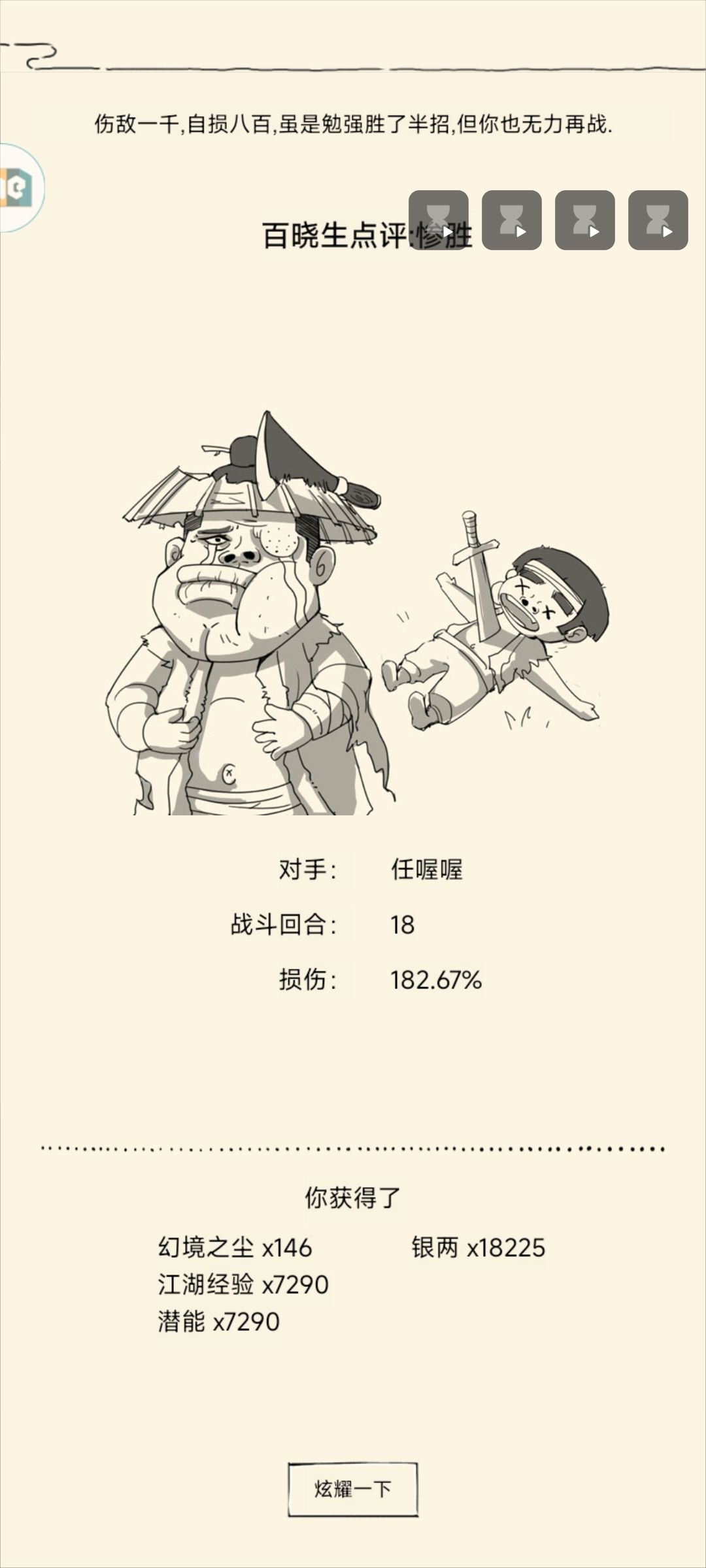 未轮综炉也是自己打上了福地70层 2