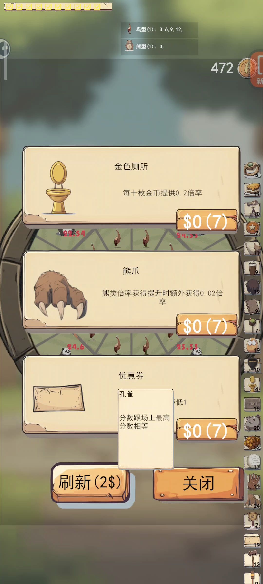 无尽模式也有尽头(攻略0元购无敌版) 2