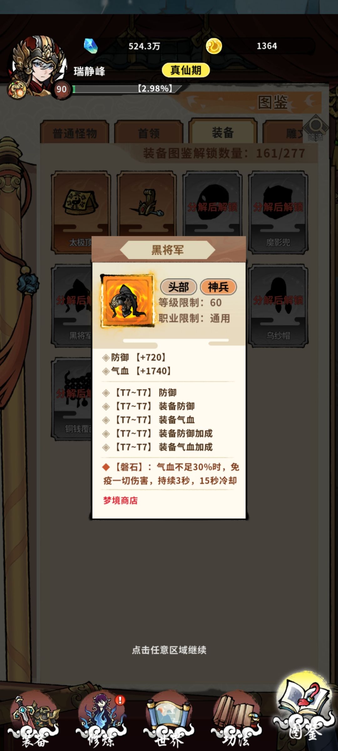 一点细节上的避坑,防有新人和我一样犯傻 2