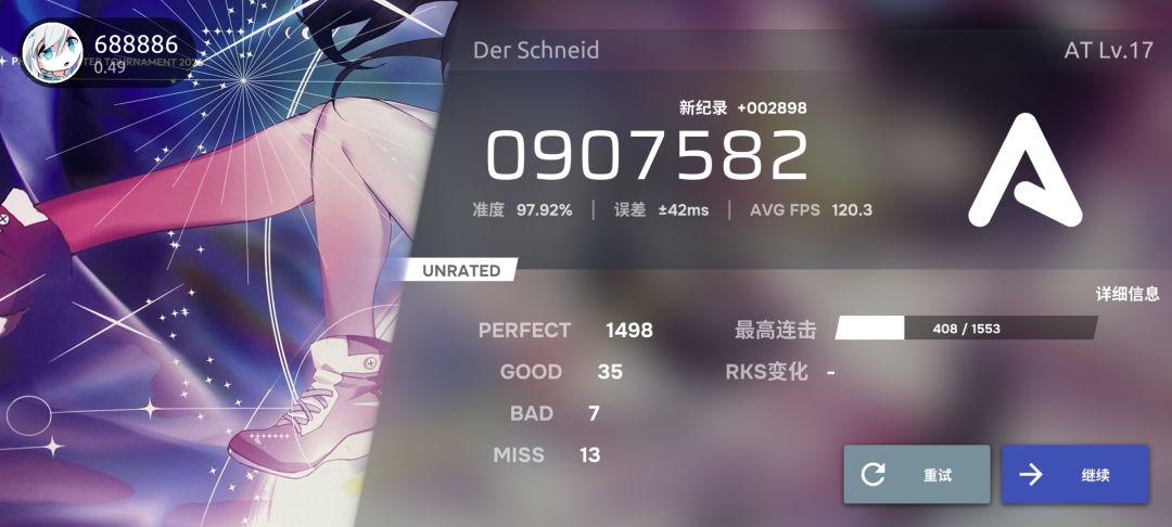 大师赛决赛曲初见,二见和三见 3